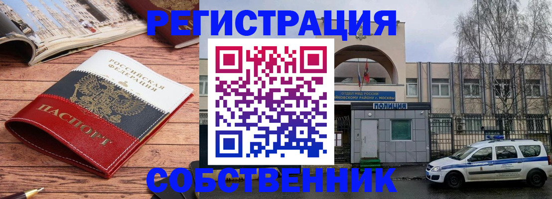 прописка паспорт в Орловской области